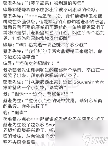 恋与制作人第四章剧情攻略？恋与制作人攻略介绍