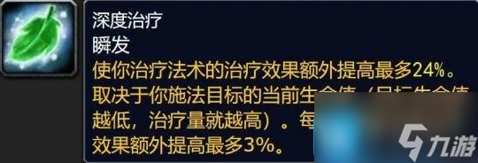 魔兽世界大灾变版本新增精通被动技能-全职业精通属汇总