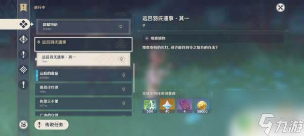 原神稻妻所有世界任务位置 原神稻妻全世界任务触发地点一览