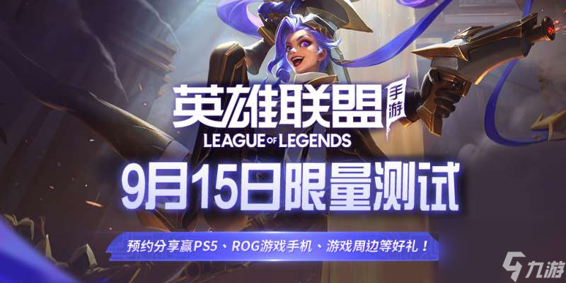 <a id='link_pop' class='keyword-tag' href='https://www.9game.cn/lolsy/'>英雄联盟手游</a>英雄自选礼包选哪个