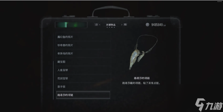 《生化危機(jī) 8：村莊》小徑寶箱鑰匙怎樣獲取