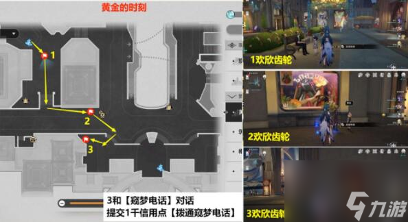 崩坏星穹铁道会说话的钟贴纸获取及罗生门成就达成方法介绍