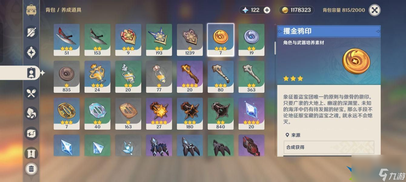 原神燈籠上的詩謎底是什么-原神燈籠上的詩謎底攻略