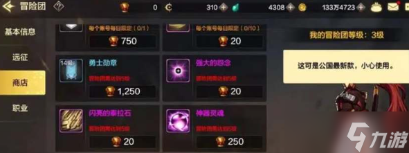 dnf手游冒险团怎么添加角色