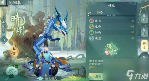 《阴阳师》森罗谧境新主题什么时候上线