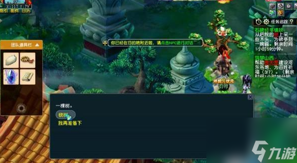梦幻西游手游石碑经书镇妖怎么过 石碑经书镇妖任务攻略大全
