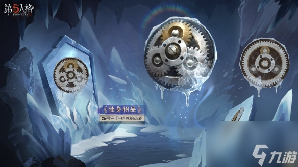 《第五人格》32赛季排位珍宝一览 三十二赛季排位珍宝有哪些