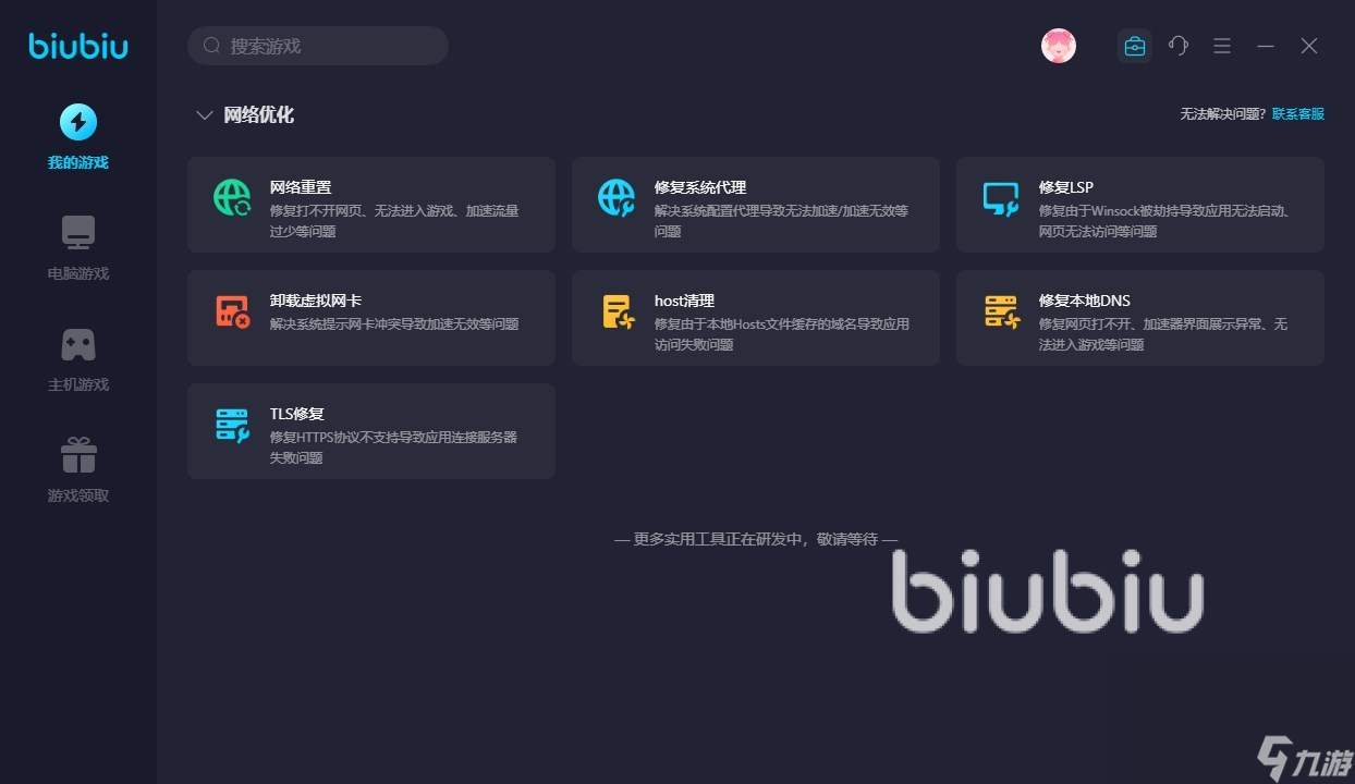 玩游戏总闪退怎么回事 玩游戏闪退要用加速器吗