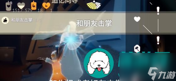 光遇2024年3月13日每日任务怎么做-光遇2024年3月13日每日任务完成步骤流程一览