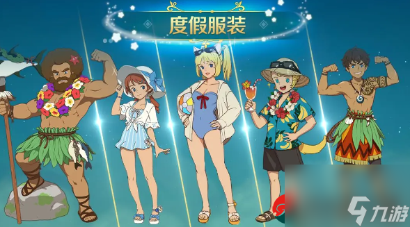 二之国交错世界时装获取方法有哪些-二之国交错世界时装获取方法介绍