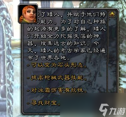 《魔兽世界》怀旧服猎人种族选择