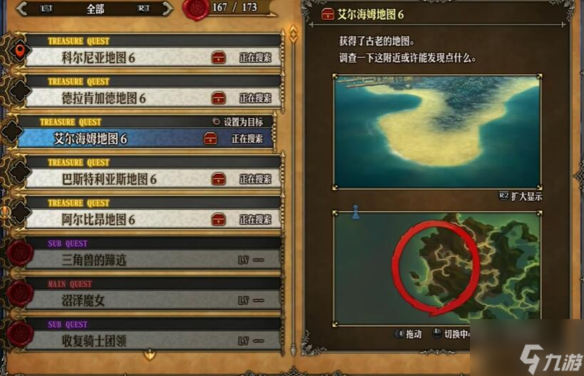 圣兽之王花之武器怎么获得