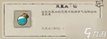 九重試煉合成表2024最新圖