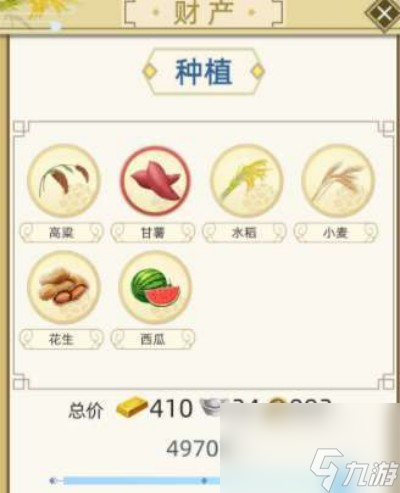 古代人生种田攻略