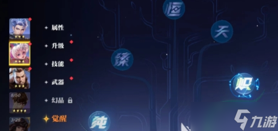星之破晓心元许愿是什么