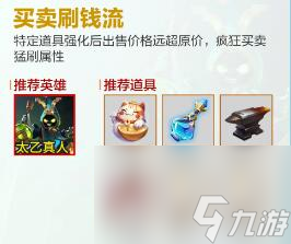 王者荣耀机关百炼怎么玩 机关百炼玩法攻略