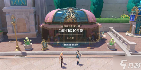 原神铓锋交错之间攻略