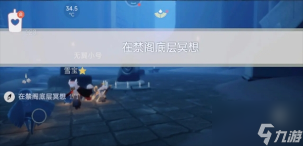 光遇3月14日每日任务攻略