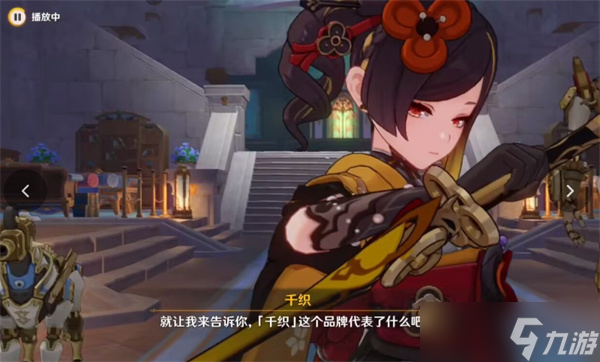 千织传说任务当他们谈起今夜攻略