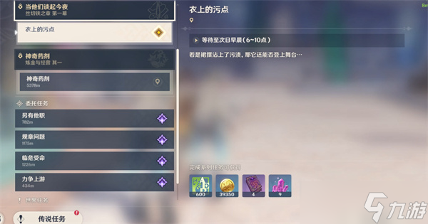 千织传说任务当他们谈起今夜攻略