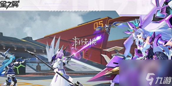 星之翼新手玩法攻略