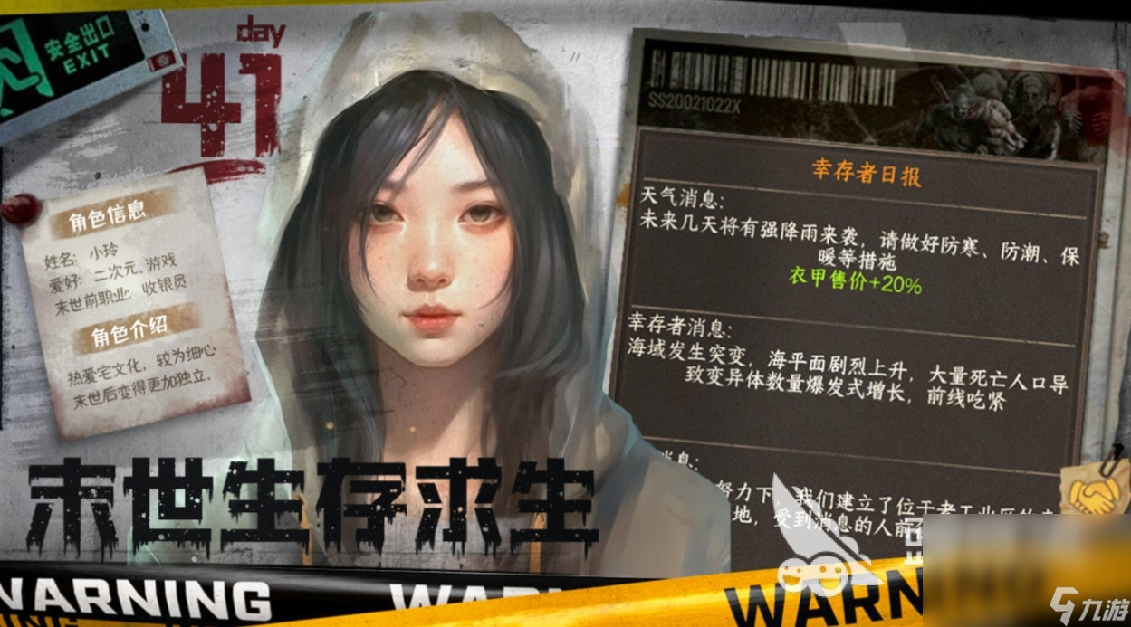 我在末世開超市完整版下載地址 我在末世開超市免費(fèi)下載推薦