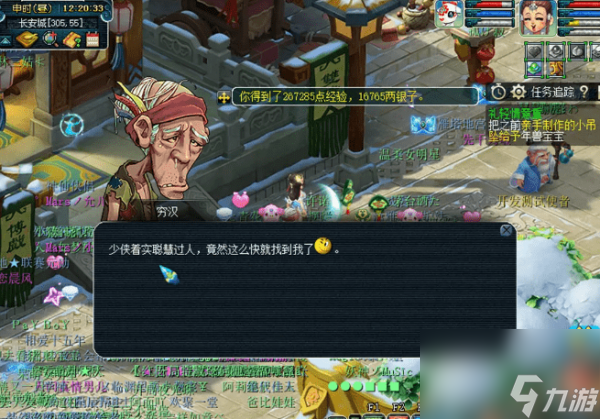 梦幻西游2023年元宵节线索巧寻踪活动攻略_梦幻西游巧寻踪活动怎么玩
