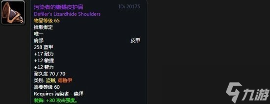 《魔兽世界》怀旧服阿拉希高地声望奖励大全