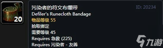 《魔兽世界》怀旧服阿拉希高地声望奖励大全