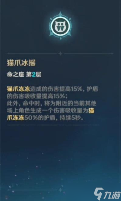 迪奥娜角色攻略心得，迪奥娜角色命之座