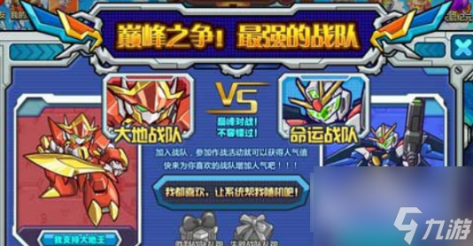 西普大陆大地轰雷王怎么获得 西普大陆大地轰雷王获得方法