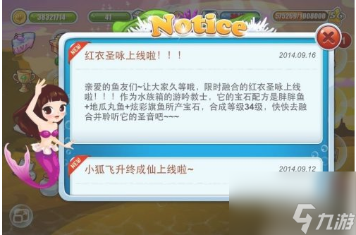 开心水族箱如何隐藏成就