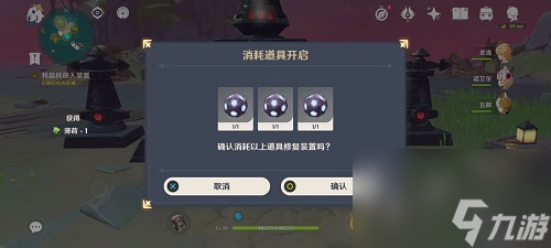 原神尋找裝置缺失的晶核攻略