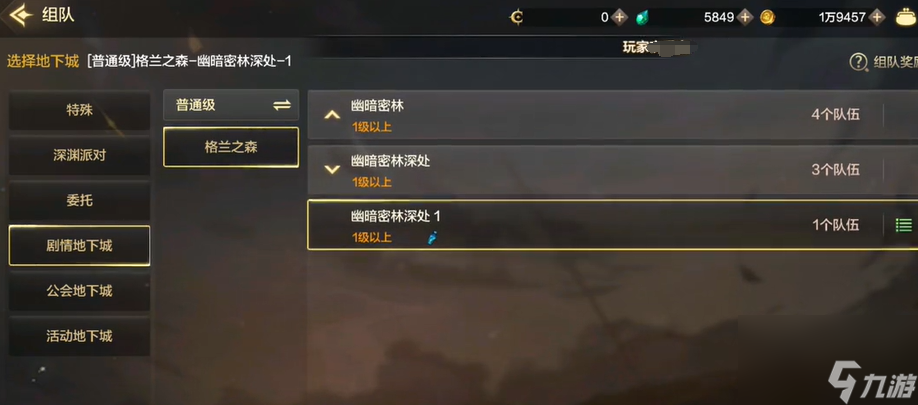 dnf手游怎么快速升级