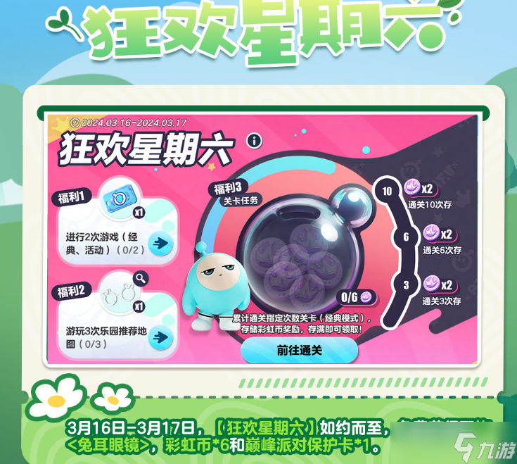 蛋仔派对皮蛋节是2024几月几日 皮蛋节活动时间介绍