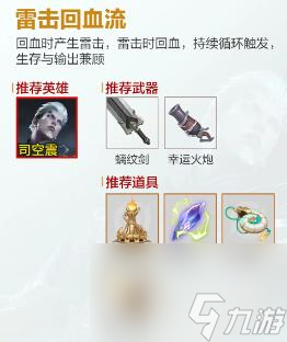 王者荣耀机关百炼怎么玩 机关百炼玩法攻略