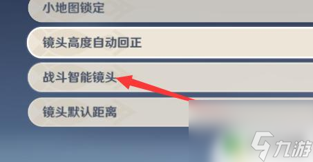 原神視角老是自己拉近怎么解決 原神如何關閉自動調整鏡頭遠近