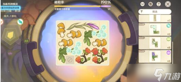 原神升煉研巧萬策金第一天怎么過