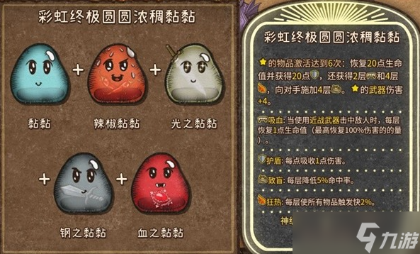 背包亂斗火焰魔導士全裝備合成表