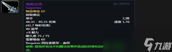 《魔兽世界》怀旧服阿拉希高地声望奖励大全