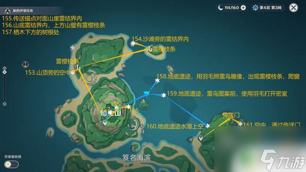 原神雷神廟 原神雷神瞳全收集攻略2024