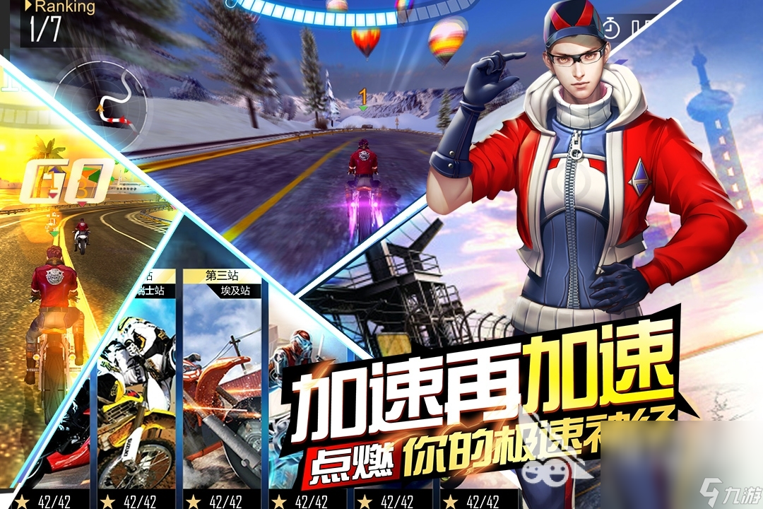 有哪些好玩的竞速游戏 2024流行的竞速手游推荐