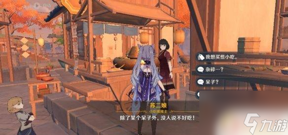 原神杂货铺都卖什么 璃月杂货铺售卖物品列表