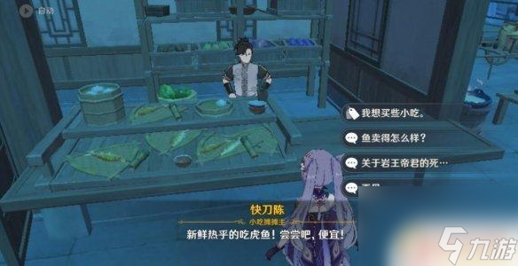 原神杂货铺都卖什么 璃月杂货铺售卖物品列表