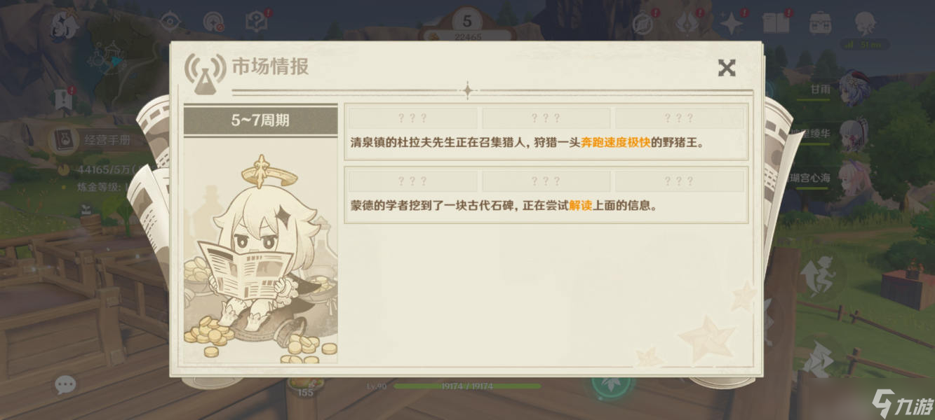 原神升炼研巧万策金第一阶段攻略