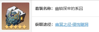崩坏星穹铁道黄泉遗器用什么 崩坏星穹铁道黄泉遗器推荐