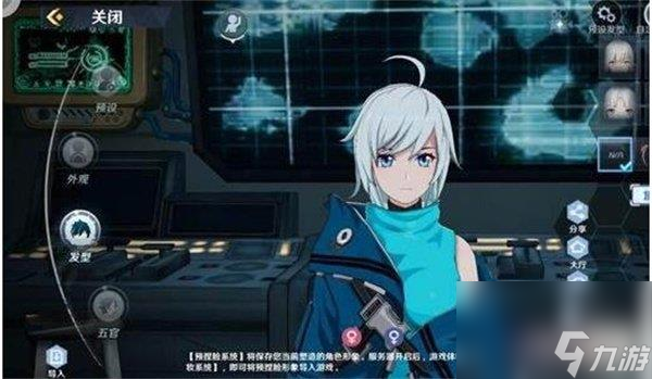 幻塔可以重新捏脸-捏脸怎么改截图