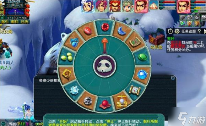 梦幻西游三界觅风华任务怎么做-三界觅风华任务攻略