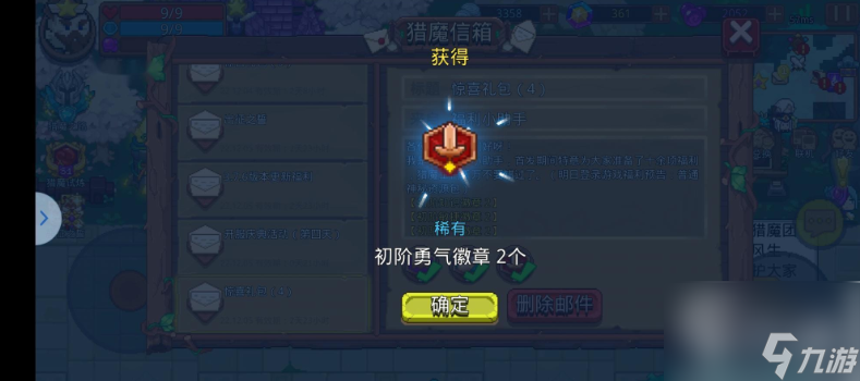见习猎魔团徽章有什么用 见习猎魔团徽章使用方法分享