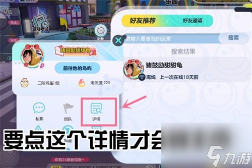 蛋仔派对怎么玩别人创作的地图 蛋仔派对自定义房间进入方法一览